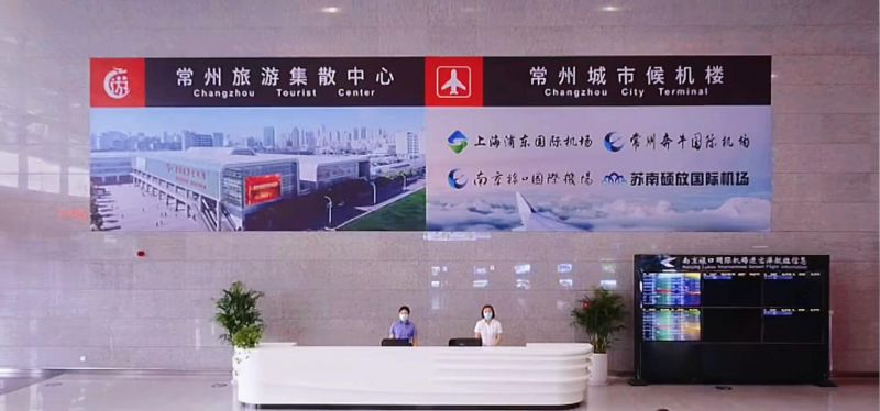 常州旅游集散中心、常州城市候機(jī)樓中秋節(jié)重裝升級(jí)