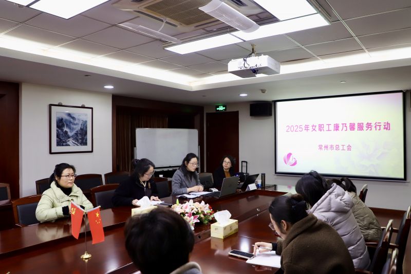常運(yùn)集團(tuán)舉辦“爭做新時代女性”女職工講座