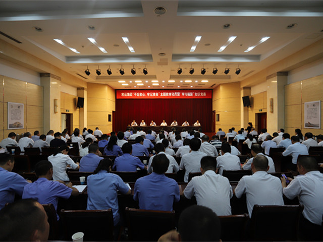 “不忘初心、牢記使命”主題教育活動(dòng)