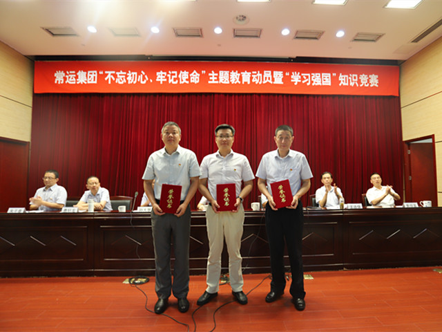 “不忘初心、牢記使命”主題教育活動(dòng)