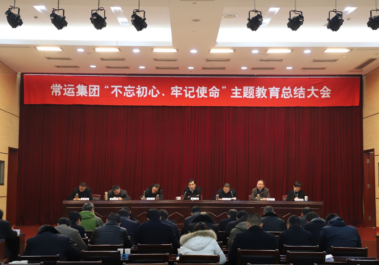 “不忘初心、牢記使命”主題教育活動(dòng)